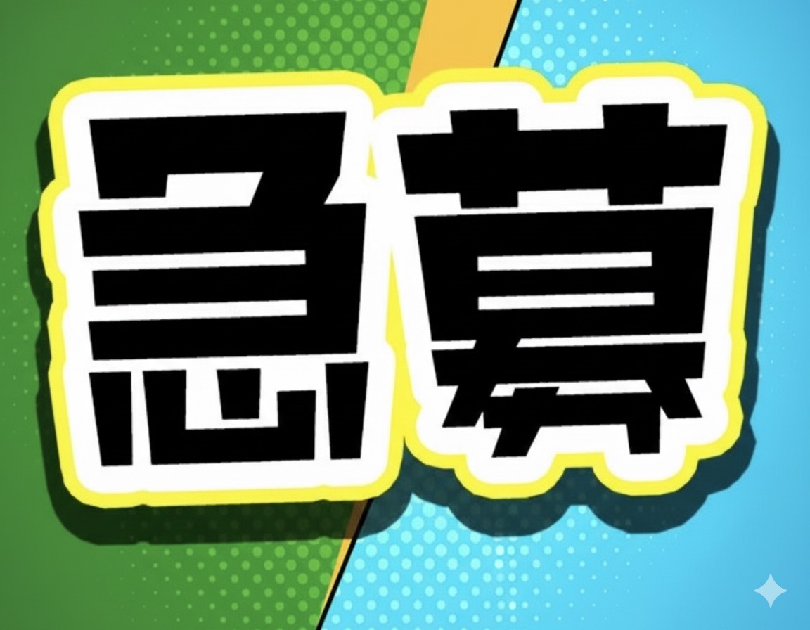 派遣 工場スタッフ・工場内作業 検査・検品 製造スタッフ 組立・組付け 機械オペレーター・マシンオペレーター 加工 寮費無料 １R寮・個室寮 家具・家電・寝具付き 初期費用不要 マンション・アパート寮 バス・トイレ別 保証人不要求人イメージ