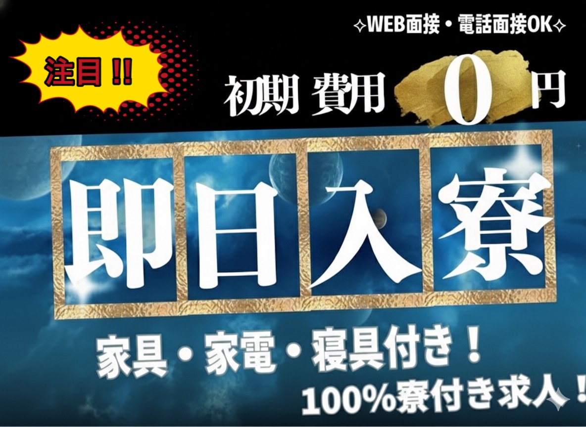 派遣 工場スタッフ・工場内作業 検査・検品 製造スタッフ 組立・組付け 機械オペレーター・マシンオペレーター 加工 寮費無料 １R寮・個室寮 家具・家電・寝具付き 初期費用不要 マンション・アパート寮 バス・トイレ別 保証人不要求人イメージ