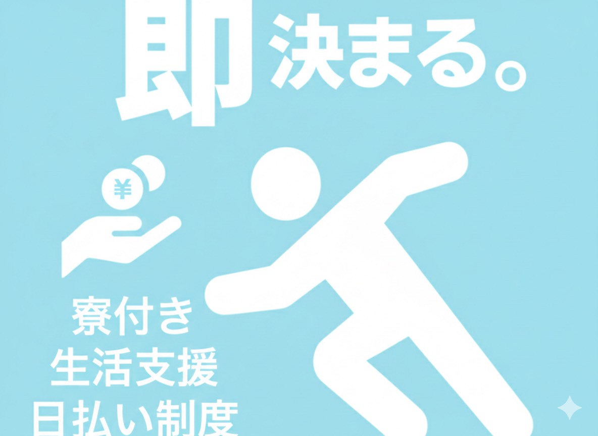 西日本ソーシング株式会社 北海道恵庭市の派遣 工場スタッフ・工場内作業 検査・検品 製造スタッフ 組立・組付け 機械オペレーター・マシンオペレーター 加工 倉庫・仕分けピッキング 寮費無料 １R寮・個室寮 家具・家電・寝具付き 初期費用不要 マンション・アパート寮 バス・トイレ別 保証人不要の求人情報イメージ2
