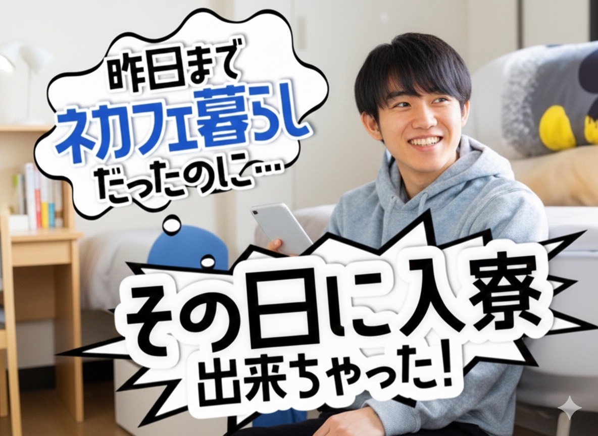 派遣 工場スタッフ・工場内作業 検査・検品 製造スタッフ 組立・組付け 機械オペレーター・マシンオペレーター 加工 寮費無料 １R寮・個室寮 家具・家電・寝具付き 初期費用不要 マンション・アパート寮 バス・トイレ別 保証人不要求人イメージ