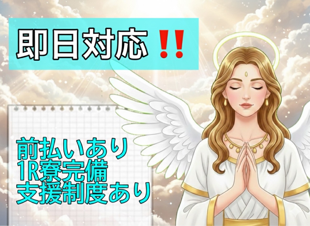 西日本ソーシング株式会社 岩手県胆沢郡金ケ崎町の派遣 工場スタッフ・工場内作業 検査・検品 製造スタッフ 組立・組付け 機械オペレーター・マシンオペレーター 加工 倉庫・仕分けピッキング 寮費無料 １R寮・個室寮 家具・家電・寝具付き 初期費用不要 マンション・アパート寮 バス・トイレ別 保証人不要の求人情報イメージ2