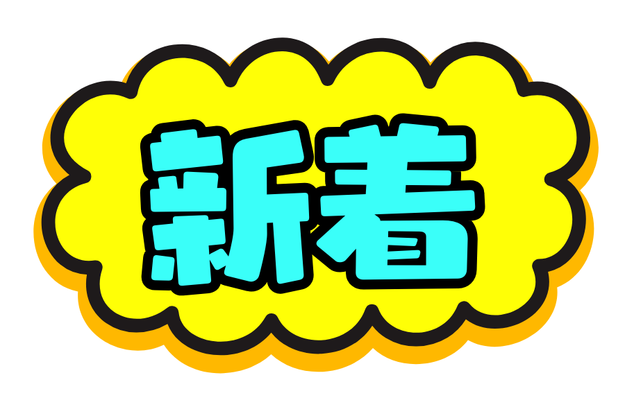派遣 工場スタッフ・工場内作業 検査・検品 製造スタッフ 組立・組付け 加工 即入寮OK 寮費無料 １R寮・個室寮 待機寮完備 家具・家電・寝具付き 初期費用不要 マンション・アパート寮 バス・トイレ別 本日入寮可 保証人不要求人イメージ