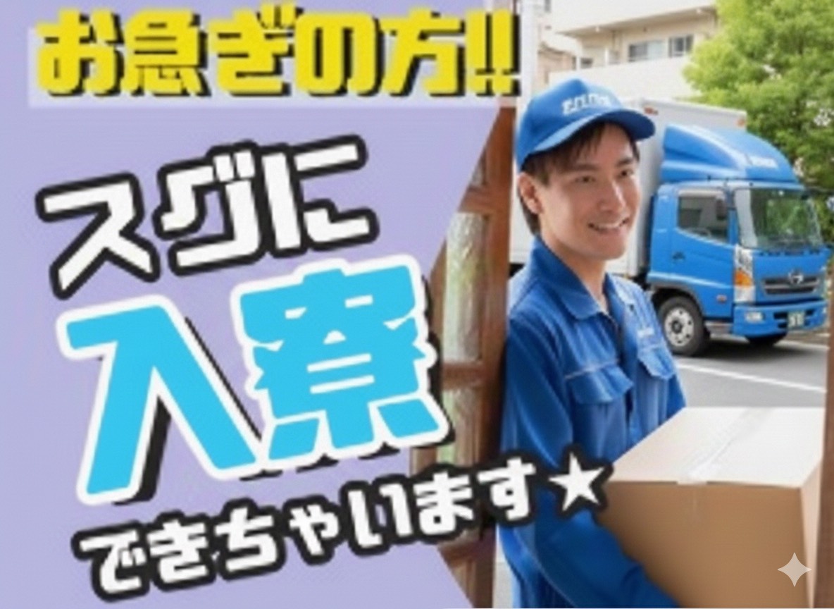 派遣 工場スタッフ・工場内作業 検査・検品 製造スタッフ 組立・組付け 機械オペレーター・マシンオペレーター 加工 寮費無料 １R寮・個室寮 家具・家電・寝具付き 初期費用不要 マンション・アパート寮 バス・トイレ別 保証人不要求人イメージ