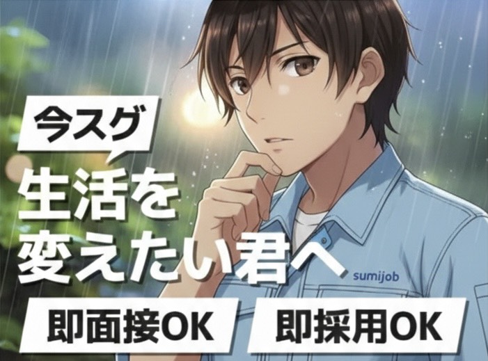 派遣 工場スタッフ・工場内作業 検査・検品 製造スタッフ 組立・組付け 機械オペレーター・マシンオペレーター 加工 寮費無料 １R寮・個室寮 家具・家電・寝具付き 初期費用不要 マンション・アパート寮 バス・トイレ別 保証人不要の求人情報イメージ1