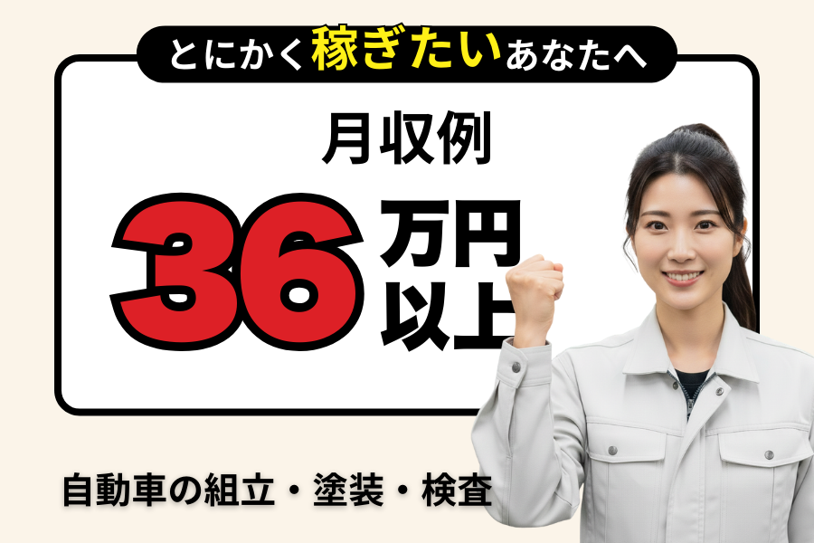 派遣 工場スタッフ・工場内作業 製造スタッフ 組立・組付け 倉庫・仕分けピッキング 寮費無料 １R寮・個室寮 家具・家電・寝具付き 初期費用不要 マンション・アパート寮 寮から送迎あり バス・トイレ別 保証人不要の求人情報イメージ1