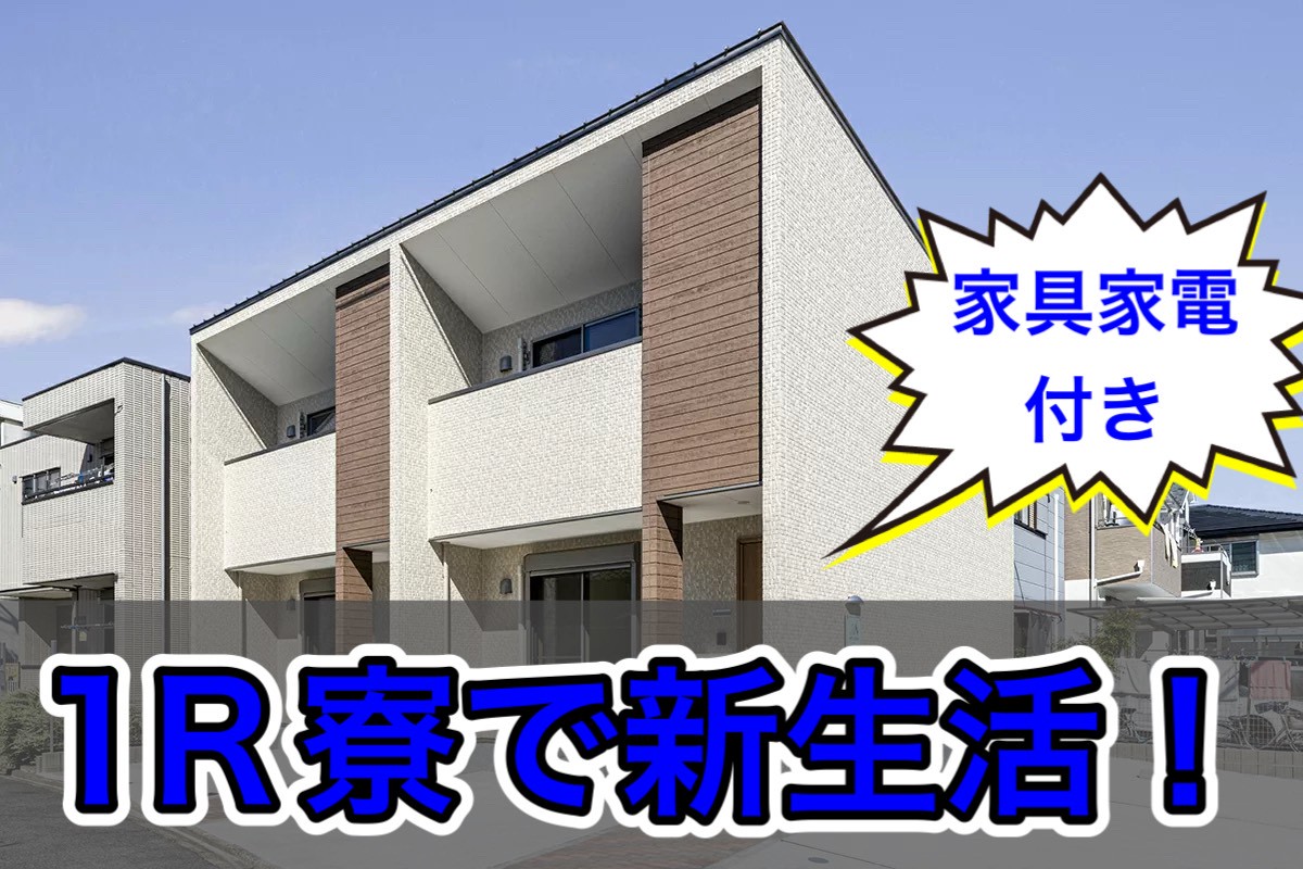 西日本ソーシング株式会社 北海道北広島市の派遣 工場スタッフ・工場内作業 検査・検品 製造スタッフ 組立・組付け 機械オペレーター・マシンオペレーター 加工 倉庫・仕分けピッキング 寮費無料 １R寮・個室寮 家具・家電・寝具付き 初期費用不要 マンション・アパート寮 バス・トイレ別 保証人不要の求人情報イメージ3