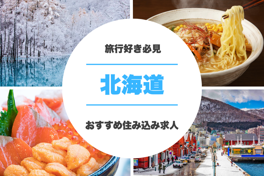 派遣 工場スタッフ・工場内作業 検査・検品 製造スタッフ 組立・組付け 機械オペレーター・マシンオペレーター 寮費無料 １R寮・個室寮 家具・家電・寝具付き 初期費用不要 マンション・アパート寮 バス・トイレ別 保証人不要の求人情報イメージ1