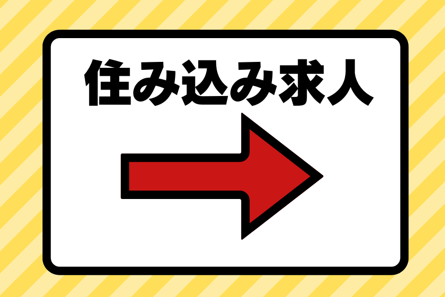 派遣 工場スタッフ・工場内作業 検査・検品 製造スタッフ 組立・組付け 機械オペレーター・マシンオペレーター 加工 寮費無料 １R寮・個室寮 家具・家電・寝具付き 初期費用不要 マンション・アパート寮 バス・トイレ別 保証人不要の求人情報イメージ1
